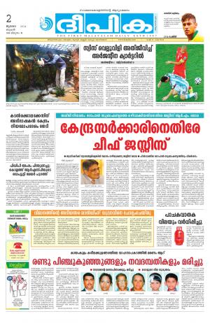 Deepika 02 July 2014