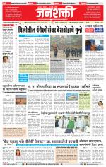Jalgaon Janshakti
