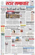 Star Samachar Bhopal