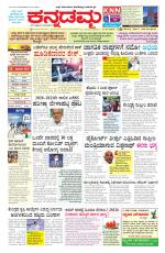 Kannadamma Daily Hubli