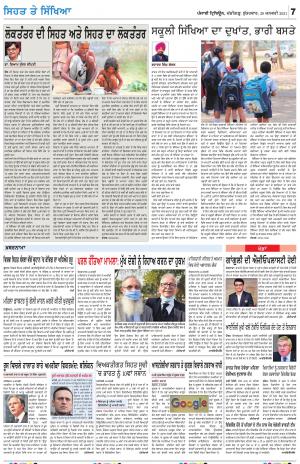 SEHAT_29_January_2021