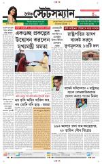 Dainik-Statesman