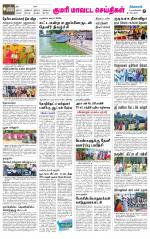 Kanyakumari-Nagarcoil Supplement