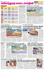 Nagai-Trichy Supplement