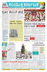 Namma Davanagere, ದಾವಣಗೆರೆ 