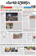 Punjabi Tribune