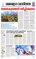 Metrovaartha - Kozhikode