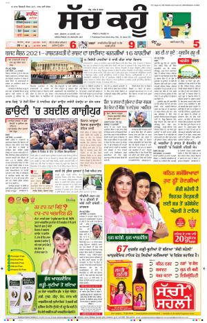 29 January 2021 Punjabi