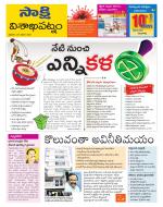 Visakhapatnam District - Old