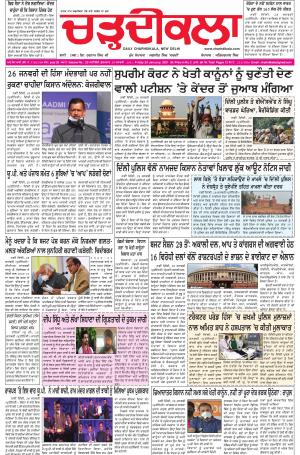 charhdikala delhi 29-01-21