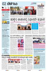 BELAGAVI RURAL