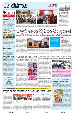 BELAGAVI RURAL