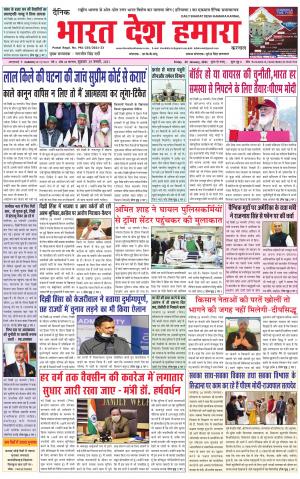 bharatdeshhamara haryana 29-01-2021