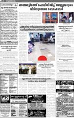 Kannur (includes Kasargod)