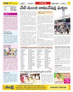 Visakhapatnam Constituencies Old