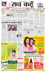 Haryana Edition