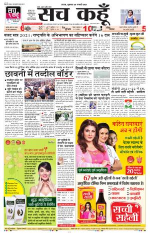 29 January 2021 Haryana