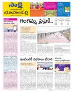 Jayashankar District