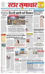 Star Samachar Satna