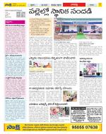 Guntur Constituencies