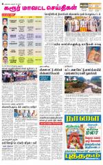 Karur-Trichy Supplement