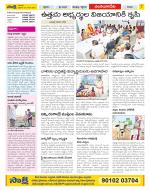 Guntur Amaravathi Constituencies