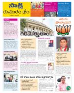 Komaram Bheem District