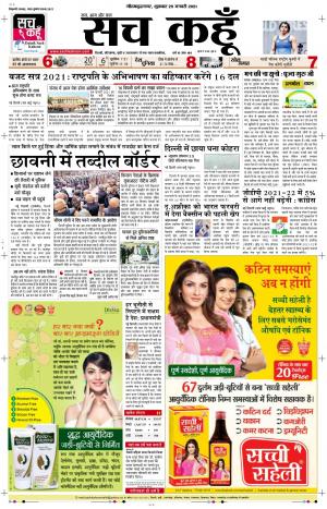 29 jan 2021 Uttar Pradesh