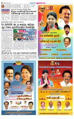 Pudukkottai-Trichy Supplement