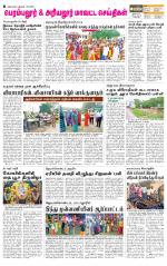 Perambalur-Trichy Supplement