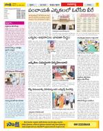 Vijayawada City Constituencies