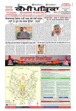 Qaumi Patrika (Punjabi)