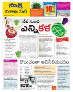 Visakhapatnam District