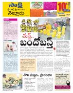 SPSR Nellore District