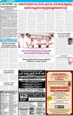 Kottayam (includes Pathanamthitta & Idukki)