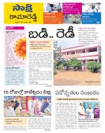 Kamareddy District
