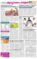 Tirupur-Coimbatore Supplement
