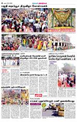 Dindigul-Madurai Supplement