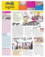 Siddipet District