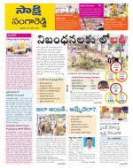 Sangareddy District