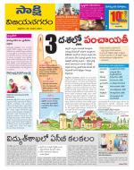 Vijayanagaram District