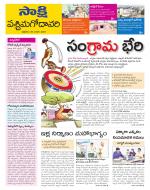 West Godavari District