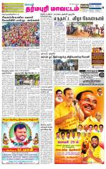 Dharmapuri-Salem Supplement