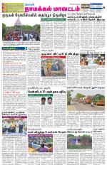 Namakkal-Salem Supplement