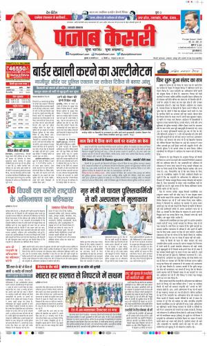 Date 29-01-2021 Punjab Kesari Uttrakhand Main
