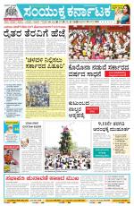 Namma Gadag, ಗದಗ.