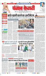 Gurugram - Punjab Kesari