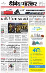 बालाघाट 