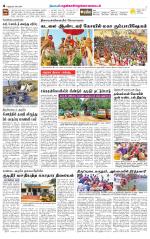 Nellai District-Tirunelveli Supplement