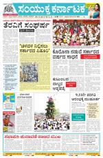 Namma Bengaluru, ಬೆಂಗಳೂರು